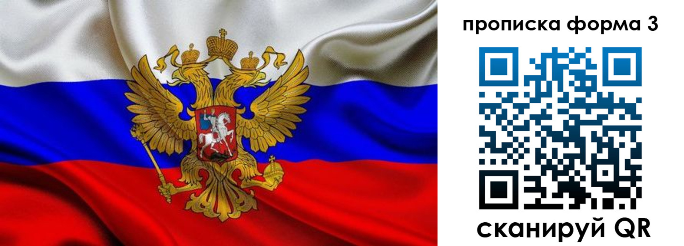 временная регистрация надежно в Вяземском