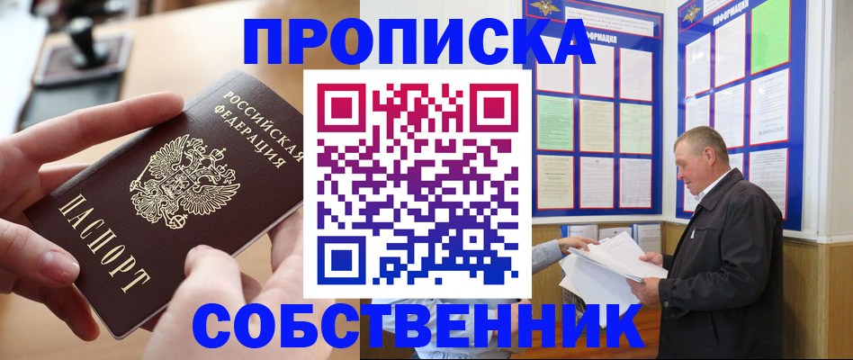 временная регистрация для всех в Вяземском