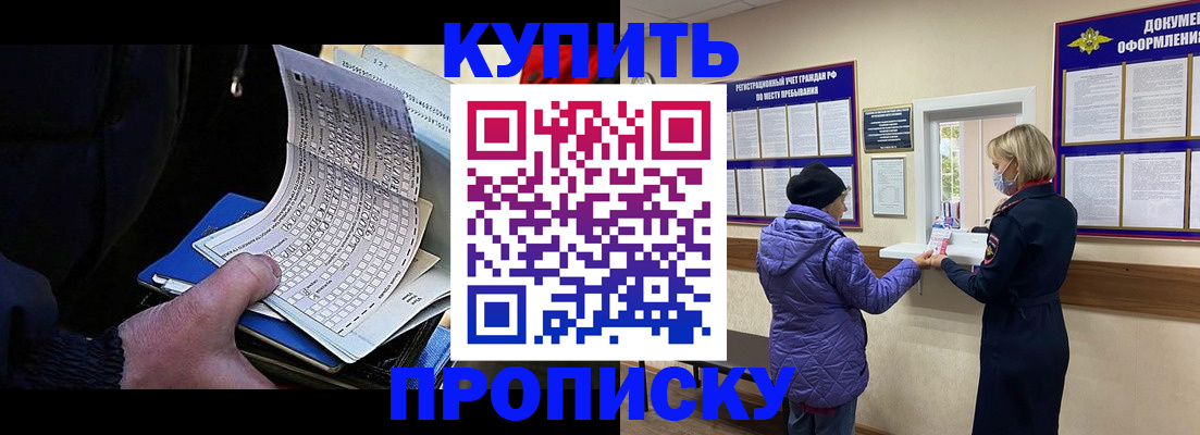 временная прописка в Вяземском