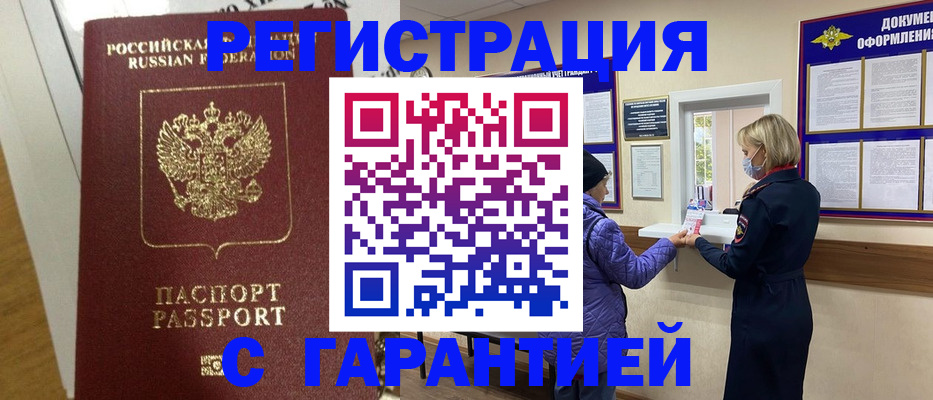 прописка поиск в Вяземском